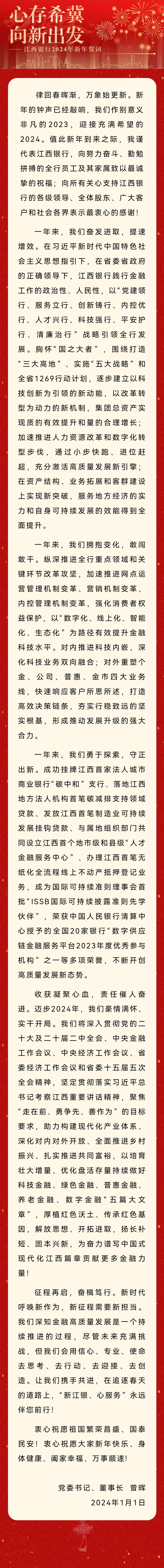 微信圖片_20240104105817