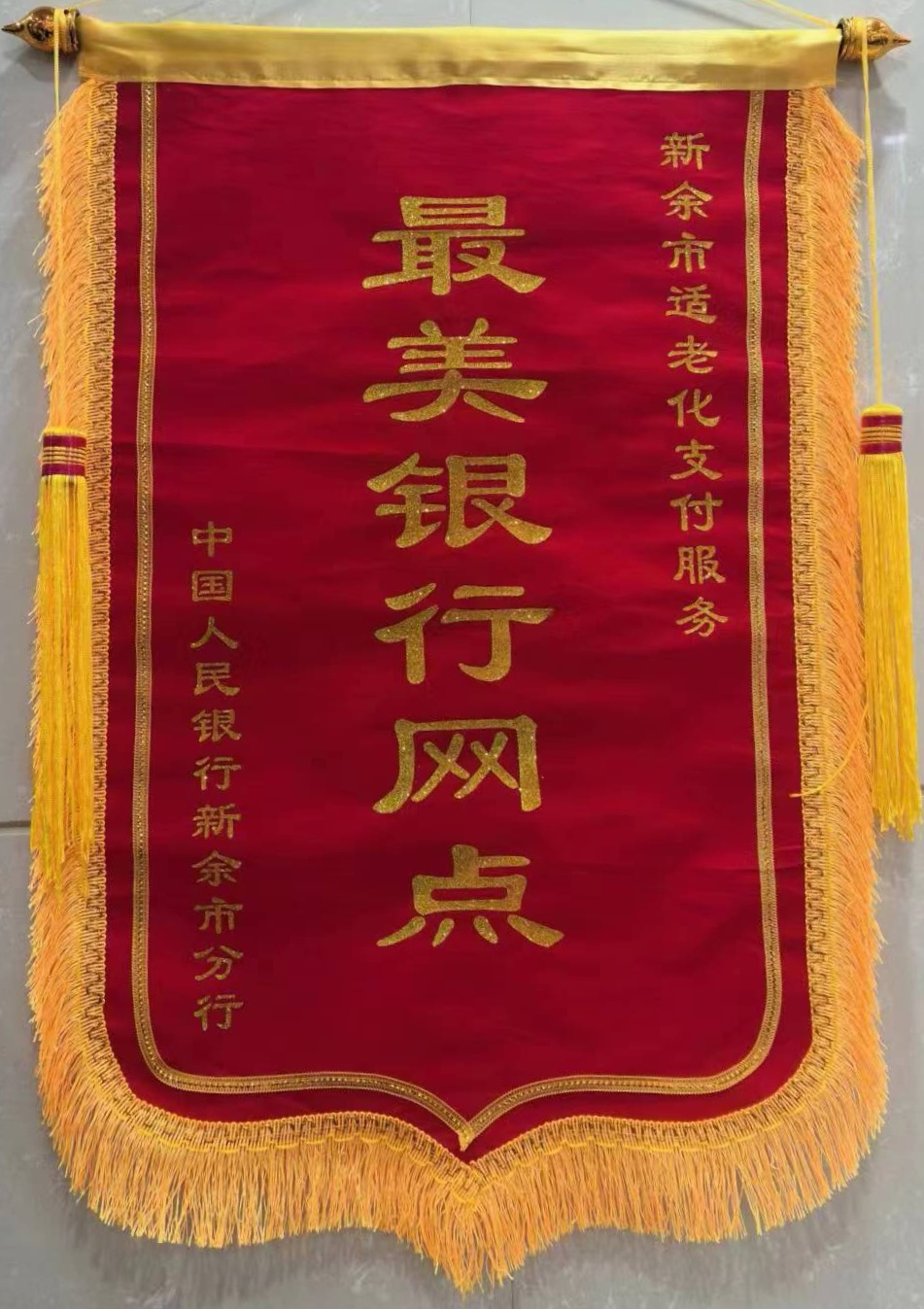 最美銀行網(wǎng)點