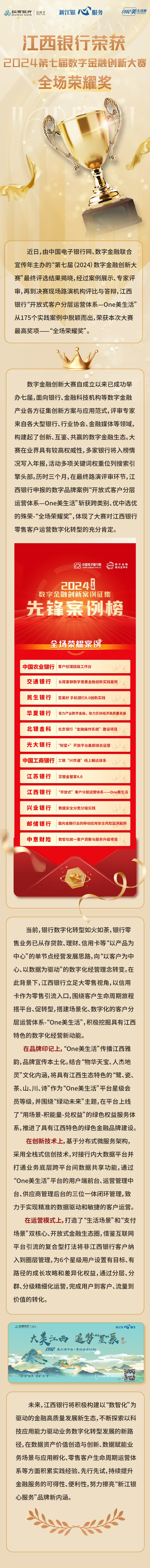 微信圖片_20240822162410